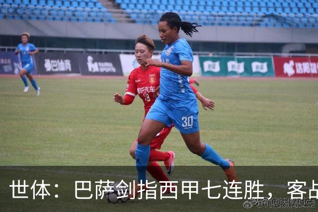 世体：巴萨剑指西甲七连胜，客战塞维利亚将进行轮换